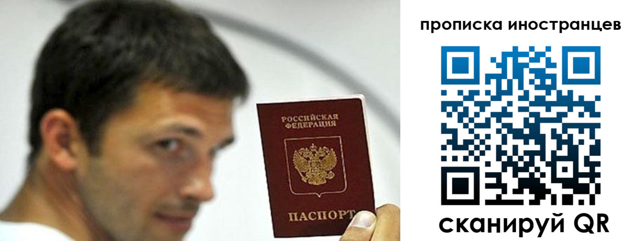 временная регистрация недорого в Лангепасе