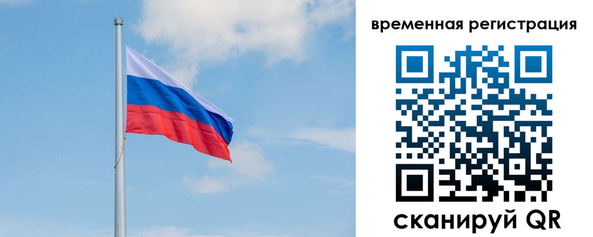прописка в Лангепасе