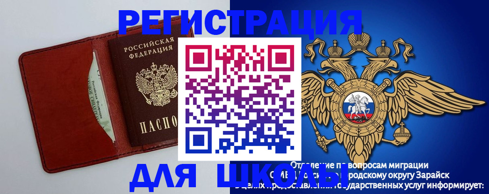 регистрация в Лангепасе