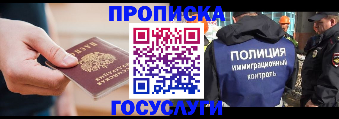временная регистрация недорого в Лангепасе