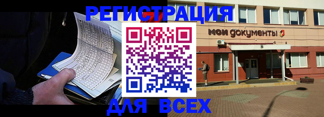 временная регистрация собственник в Лангепасе