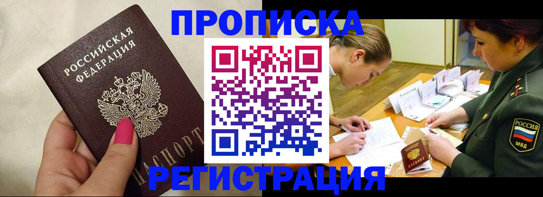 временная регистрация адрес в Лангепасе